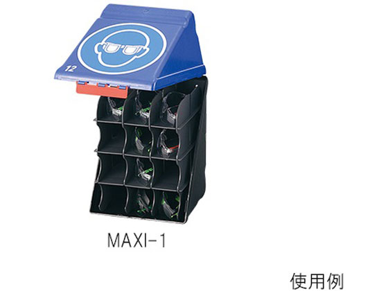 【お取り寄せ】アズワン 保護メガネ用安全保護用具保管ケース ブルー MAXI-1 メガネ関連商品 安全保護