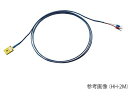 【お取り寄せ】アズワン K熱電対延長ケーブル(補償導線) HH-1M センサー 熱電対 温度 湿度 計測 研究用