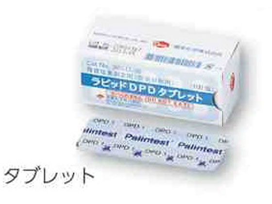 【お取り寄せ】アズワン ラピッドDPD試薬 100錠 36541-96 残留塩素計 水質 土壌 計測器 計量器