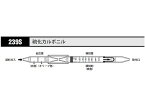 【お取り寄せ】北川式・光明理化 ガス検知管 硫化カルボニル 239S ガス検知管 大気 ガス 計測 研究用