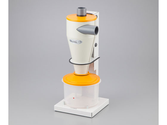 【お取り寄せ】アズワン サイクロン式分離回収器 185-00 簡易ドラフト 局所排気 研究室設備