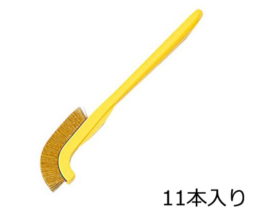 【お取り寄せ】アズワン ラボラン(R)作業用ブラシ 黄 真鍮 11本入 J-B