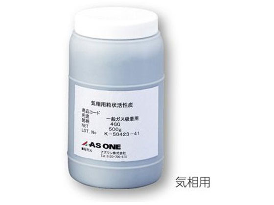 【お取り寄せ】アズワン 粒状活性炭(1Lポリ容器入) 気相用4GG クロマト関連 検査 分析機器