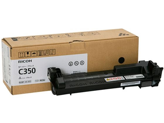 【お取り寄せ】リコー RICOH SP トナー ブラック C350 600551 リコー RICOHカラー レーザープリンタ トナーカートリッジ インク