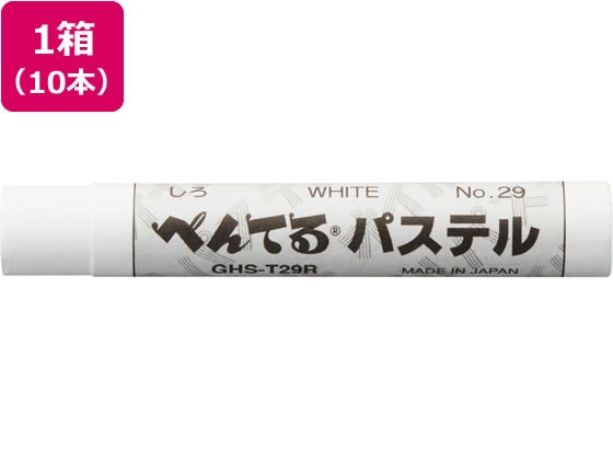 【仕様】●色：しろ●材質：色軸／顔料、体質顔料、ワックス、オイル、ラベル／紙●注文単位：1パック（10本）●GPNエコ商品ねっと掲載【備考】※メーカーの都合により、パッケージ・仕様等は予告なく変更になる場合がございます。【検索用キーワード】ペンテル　Pentel　ぺんてるぱすてる　ペンテルパステル　PASTEL　しろ　シロ　白　ホワイト　WHITE　画材　描画　GHS−T11R　GHST11R　オイルパステル　学童用パス　小学生文房具　学童用品　学用品　学習用　子供用　子ども用　こども用　教材用筆記具　クレヨン　No．29　小学校文具クレヨン　XA7314高品質でつかいやすい！学童用パスの決定版
