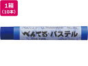 【お取り寄せ】ぺんてる ぺんてる パステル単色 ぐんじょう 10本