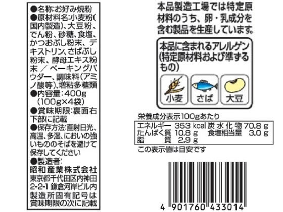 昭和産業/おいしく焼ける魔法のお好み焼粉400g