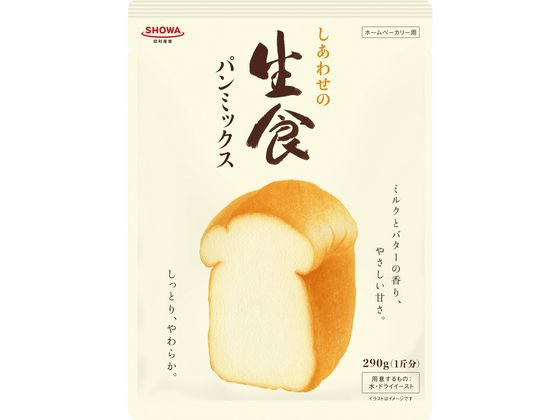 昭和産業 しあわせの生食 パンミックス 290g 製菓 パン