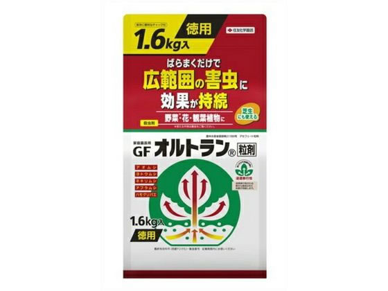 楽天JET PRICE【お取り寄せ】住友化学園芸 家庭園芸用 GFオルトラン粒剤 1.6kg 殺虫剤 避剤 除草剤 園芸 ガーデニング