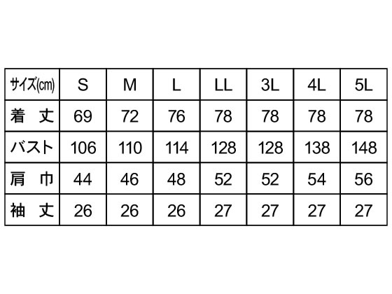 【お取り寄せ】住商モンブラン メンズ半袖ケーシー 白 3L 52-602 ケーシー 白衣ジャケット 医療服 ユニフォーム