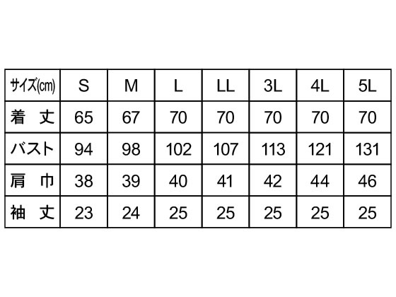 【お取り寄せ】住商モンブラン レディス半袖ケーシー 白 4L 52-002 ケーシー 白衣ジャケット 医療服 ユニフォーム
