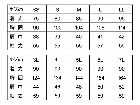 【お取り寄せ】住商モンブラン レディス長袖シングル診察衣 ミント 6L 81-584 女性用 白衣 診察衣 医療服 ユニフォーム
