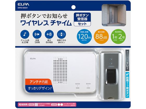 【商品説明】配線が不要なワイヤレスタイプなので設置が簡単！用途に合わせて送信器・受信器の増設も可能です。送信器1台に対して受信器は何台でも増設することができます。電波の到達距離は見通し約120m。一般家庭や店舗・事務所における呼び出しや報知用に最適です。受信器と送信器の電池交換時期をランプでお知らせします。お好みで設定できる20種類の報知音。暗くなるとLEDが点灯し、位置が分かる防雨タイプ押ボタン。【仕様】●電源：【受信器】単三形乾電池×3本（別売）　またはDC4．5V　センタープラス適合プラグ：外径Φ5．5mm　内径Φ2．1mm　（別売ACアダプター使用時）【押ボタン送信器】コイン形リチウム電池CR2032×2個（別売）●電池寿命：【受信器】約1年（1日に10回、音量4、ピンポン高音で使用）※アルカリ乾電池使用時【押ボタン送信器】約2年（1日に10回使用）※電池の性能、使用条件により電池寿命は短くなる場合があります。●音量：約88dB／50cm●電波到達距離：見通し　約120m●周波数：313．625MHz（特定小電力機器）●IDコード：約25万通り●使用温度範囲：0℃〜40℃●外形寸法（約）：【受信器】幅142×高さ80×奥行29（mm）（最大値）【押ボタン送信器】幅40×高さ91×奥行19（mm）（最大値）●質量：受信器　約138g（電池除く）押ボタン送信器　約38g（電池除く）●防水仕様：IPX4　防沫形　（押ボタン送信器）●付属品：取付ネジ／4本（Φ3×20mm）、　両面テープ／1枚【備考】※メーカーの都合により、パッケージ・仕様等は予告なく変更になる場合がございます。【検索用キーワード】朝日電器　アサヒデンキ　あさひでんき　ASAHIDENNKI　asahidennki　押しボタンセット　オシボタンセット　オシボタンセット　ワイヤレスチャイム　EWS−S5031　EWSS5031　来客通知用品　電話　FAX　スマートフォン・携帯電話関連品　ドアホン・チャイム