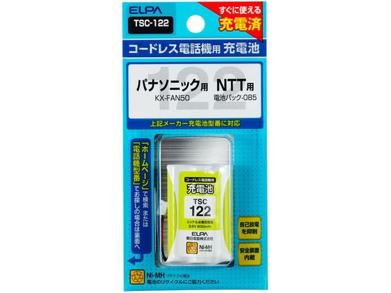 【お取り寄せ】朝日電器 電話機用充電池 TSC-122 コードレス電話用 充電器 充電池 FAX スマートフォン 携帯電話 家電