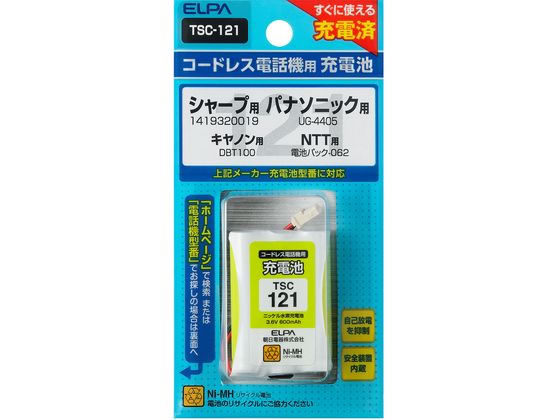 【お取り寄せ】朝日電器 電話機用充電池 TSC-121 コードレス電話用 充電器 充電池 FAX スマートフォン 携帯電話 家電