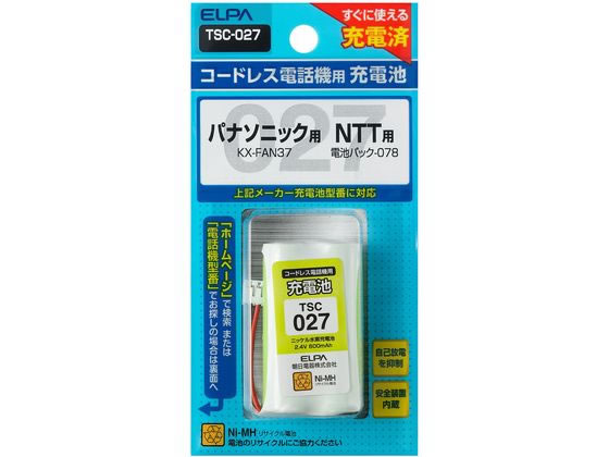 【お取り寄せ】朝日電器 電話機用充電池 TSC-027 コードレス電話用 充電器 充電池 FAX スマートフォン 携帯電話 家電