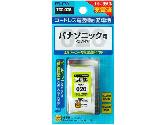 【お取り寄せ】朝日電器 電話機用充電池 TSC-026 コードレス電話用 充電器 充電池 FAX スマートフォン 携帯電話 家電