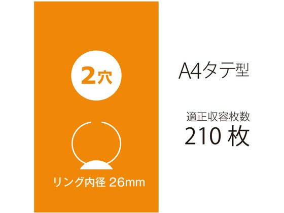 プラス リングファイル 2穴 スーパーエコノミー A4 210枚綴イエロー 83014 A4 丸型2穴リングファイル PP製 リング式ファイル