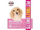 【お取り寄せ】ペットアイ ホワイトシーツ ワイド 徳用 90枚 トイレシート 犬用 ドッグ ペット