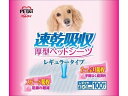 【お取り寄せ】ペットアイ 速乾吸収厚型ペットシーツ レギュラー100枚 トイレシート 犬用 ドッグ ペット