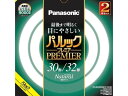 パナソニック 丸形蛍光灯 パルックプレミア 30+32形 2本 ナチュラル色 蛍光灯 環形 ランプ