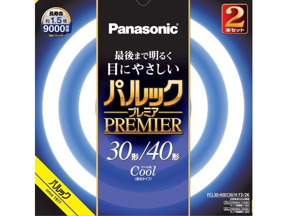 パナソニック 丸形蛍光灯 パルックプレミア 30+40形 2本 クール色 蛍光灯 環形 電球 ライト 照明器具 ..