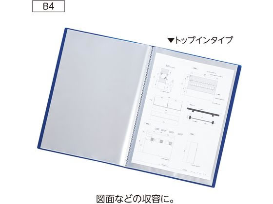 【お取り寄せ】リヒトラブ SOERU クリヤーブック B4 20ポケット フロストクリヤー N8132-1 固定式クリヤーファイル