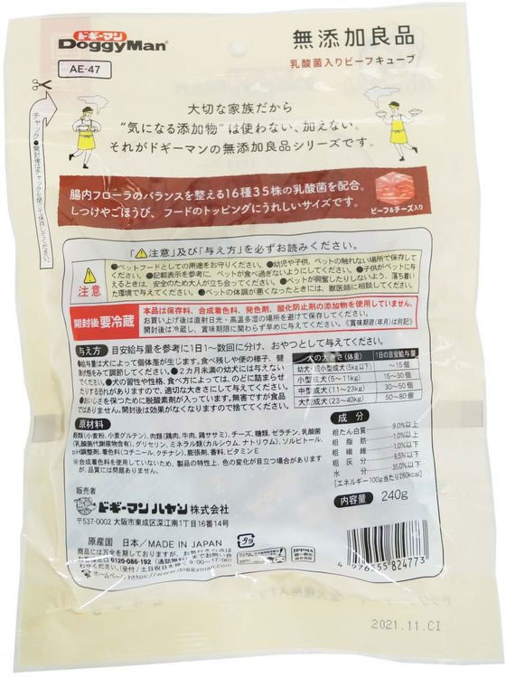 【お取り寄せ】ドギーマンハヤシ 無添加良品 乳酸菌入りビーフキューブ 240g おや...