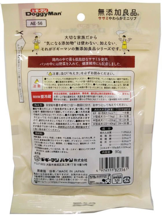 【お取り寄せ】ドギーマンハヤシ 無添加良品 ササミやわらかミニリブ 90g おやつ ...