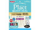 楽天JET PRICE【お取り寄せ】ペティオ プラクト歯みがきデンタルガム中型~大型犬ハード12本入 おやつ おやつ 犬 ペット ドッグ