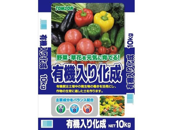 楽天JET PRICE【お取り寄せ】トムソンコーポレーション 有機入り化成 8-8-8 10kg 肥料 活力剤 園芸 ガーデニング