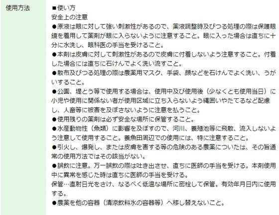 【お取り寄せ】トムソンコーポレーション ワトソン エイトアップ 5L 農耕地用 忌避...