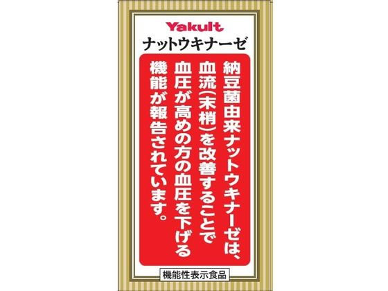 ヤクルトヘルスフーズ ナットウキナーゼ プラス フコイダン バランス栄養食品 栄養補助 健康食品