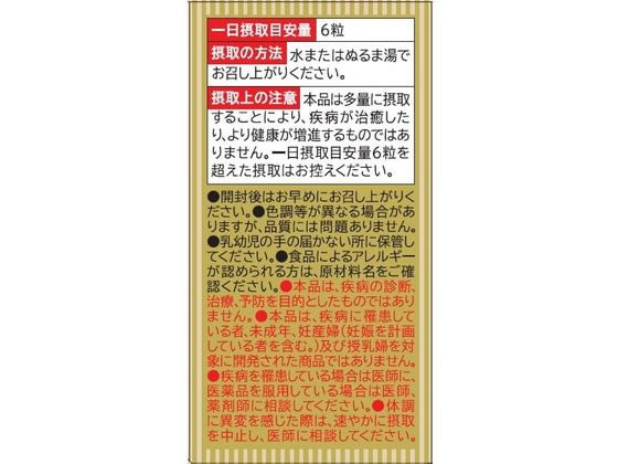 ヤクルトヘルスフーズ ナットウキナーゼ プラス フコイダン バランス栄養食品 栄養補助食品 栄養ドリンク 健康食品 jetprice-10315743 JET PRICE サンプル画像2