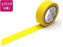 【お取り寄せ】カモ井 mt 8P マットイエロー MT08P512 デコレーション 15mm幅 マスキングテープ