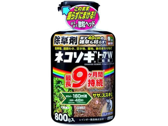 【お取り寄せ】レインボー薬品 ネコソギトップW粒剤 800g 忌避剤 除草剤 殺虫剤 忌避剤 園芸 ガーデニング