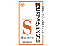 【お取り寄せ】大正製薬/新ビオフェルミンS錠 45錠 サプリメント 栄養補助 健康食品