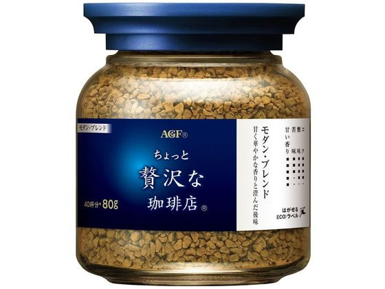 AGF ちょっと贅沢な珈琲店 モダンブレンド瓶 80g