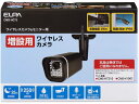 【お取り寄せ】朝日電器 増設カメラ CMS-HC73