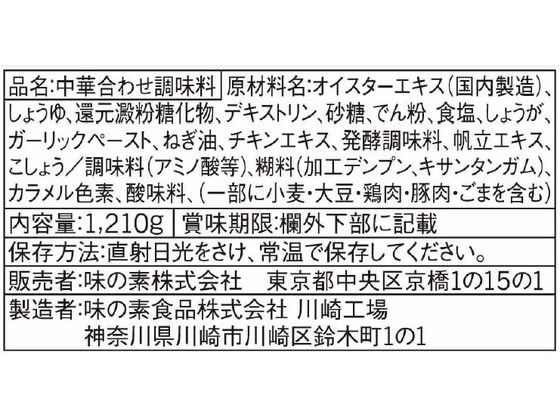 JET PRICEの【お取り寄せ】味の素 Cook Do 青椒肉絲用 1Lボトル 1088500 ソース たれ 調味料 油 食品｜アングル2