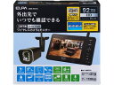 【お取り寄せ】朝日電器 7型 ワイヤレスカメラ&モニターセット CMS-H7210(3)