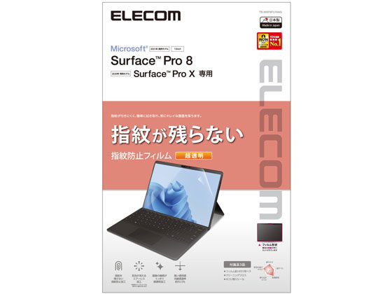 【お取り寄せ】エレコム Surface Pro 8 Pro X フィルム TB-MSP8FLFANG タブレット用液晶保護フィルム タブレット関連品 スマホ 家電