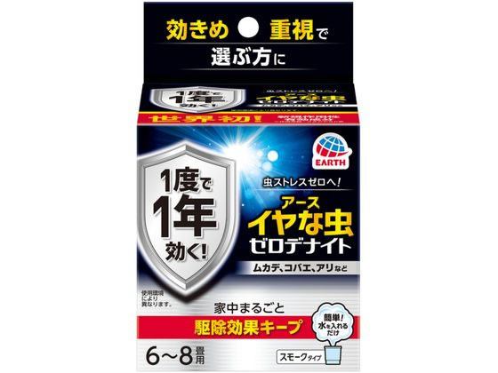 【商品説明】●虫ストレスゼロへ。1度で1年効く（使用環境により異なります。）ムカデ、コバエ、アリなど●すみずみまで効く●家中まるごと駆除効果キープ●効きめ重視で選ぶ方に●年に1度の徹底ケア。ミクロの粒子が部屋のすみずみまでしっかり行き渡り、害虫をまるごと駆除します。●有効成分テネべナール（一般名：ブロフラニリド）配合で、1年間、害虫のいない空間が続きます。（使用環境により異なります）【仕様】【有効成分】ブロフラニリド●生産国：日本【備考】※メーカーの都合により、パッケージ・仕様等は予告なく変更になる場合がございます。【検索用キーワード】あーすせいやく　アースセイヤク　EARTH　EarthCorporation　いやなむしぜろでないと　イヤナムシゼロデナイト　テント　リビング　寝室　子供部屋　書斎　玄関　キッチン　台所　洗面所　蚊取り　蚊取　ムカデ　ショウジョウバエ　チョウバエ　アリ　クモ　チャタテムシ　シバンムシ　カツオブシムシ　ユスリカ　ヤスデ　ゲジゲジ　ワラジムシ　ガ　キクイムシ　コナナカ゛シンクイ　10g　10グラム　10ぐらむ　殺虫、防虫剤　殺虫剤　earthspring04　IPC_01　earthspring05　2307_PUP02　XR7171新規作用性有効成分を配合。1年間害虫のいない空間が続く