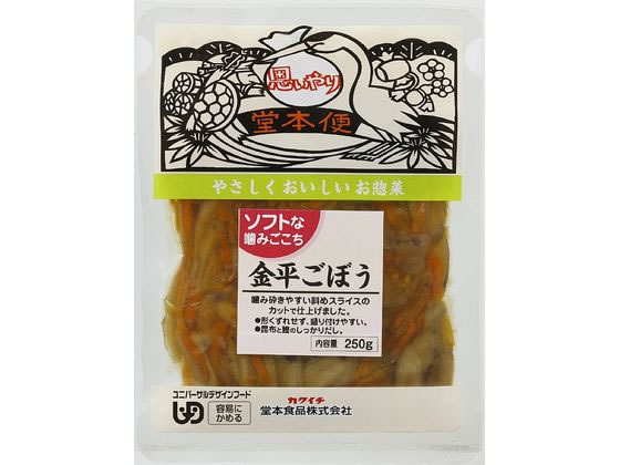 堂本食品/ソフトな噛みごこち 金平ごぼう 250g/1450061