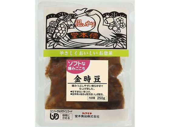 【お取り寄せ】堂本食品 ソフトな噛みごこち 金時豆 250g 1400026 介護食 介護 介助