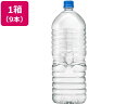 アサヒ飲料 おいしい水天然水 ラベルレスボトル 2L×9本 ミネラルウォーター 大容量 水