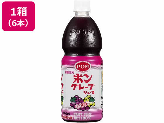 えひめ飲料 POM グレープジュース 800