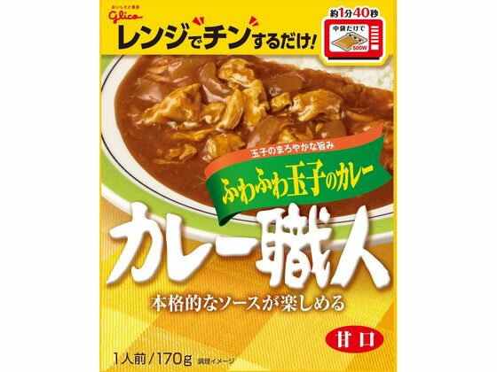 江崎グリコ カレー職人 玉子のカレ