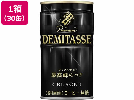 ダイドードリンコ デミタス ブラック 150g×30缶 缶コーヒー 缶飲料 ボトル飲料
