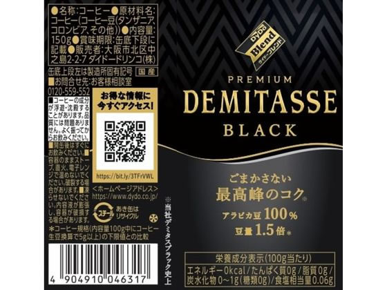 ダイドードリンコ/デミタス ブラック 150g×30缶